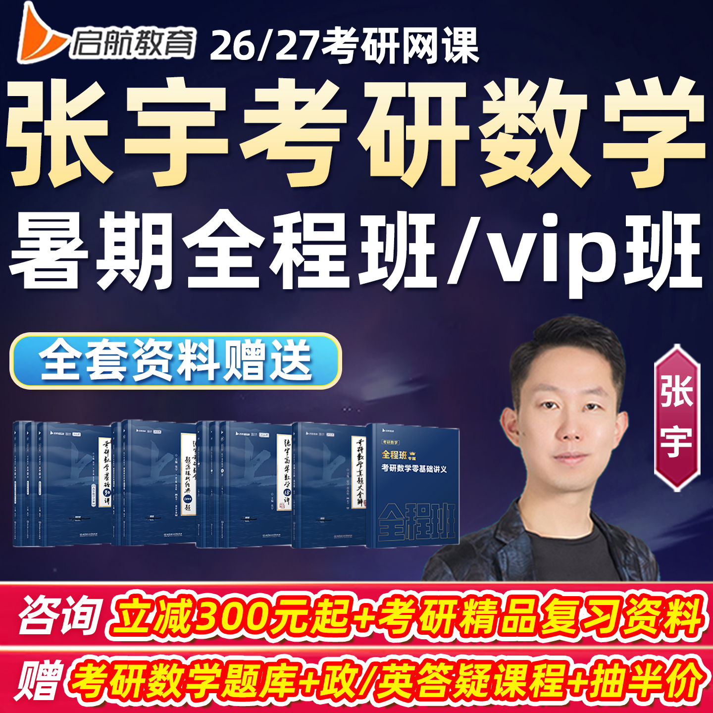 考研数学线性代数高等数学概率论与数理统计