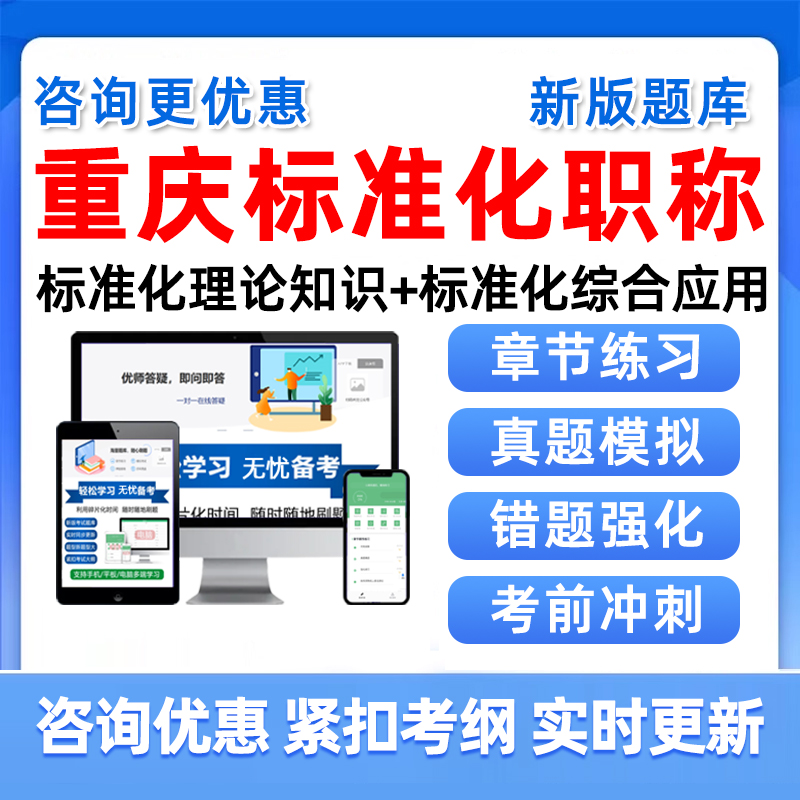 培训资料历年真题电子版习题集试卷模拟试题
