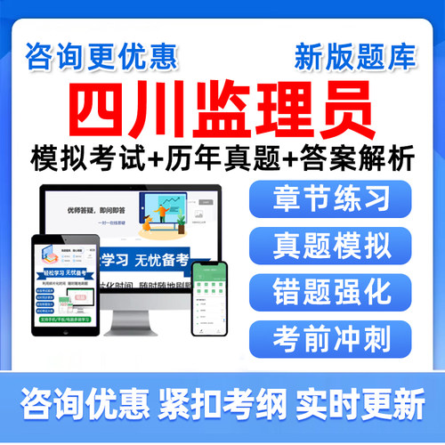 培训资料历年真题电子版习题集试卷模拟试题
