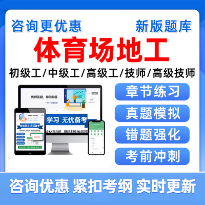 机关事业单位工勤等级考试真题库