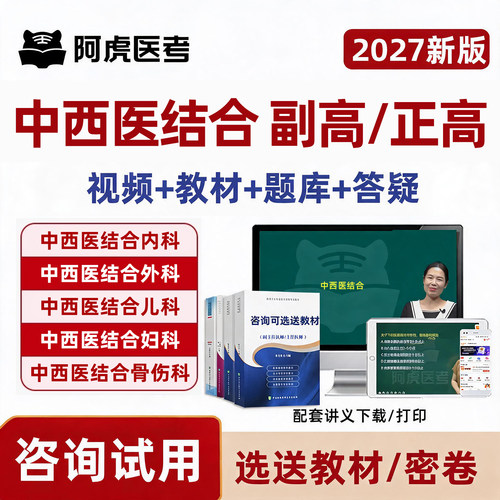 考试教材视频课程历年真题教程题库习题试卷