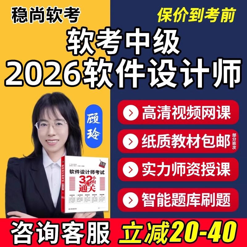 计算机软考考试论文批阅资料题库教程课件