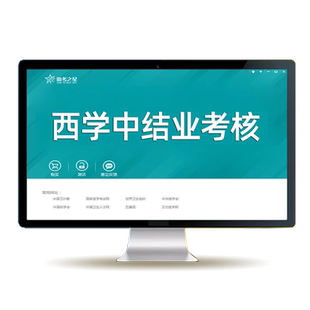 广东省西学中考试题库西医学中医培训示范结业考核习题集真题2026