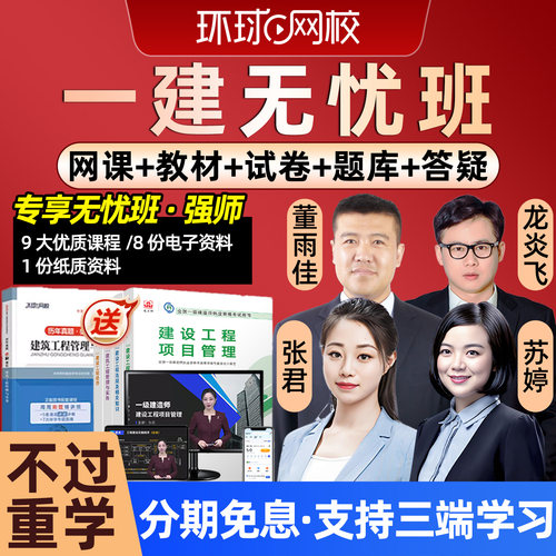 一建思维导图课件讲义考试题库