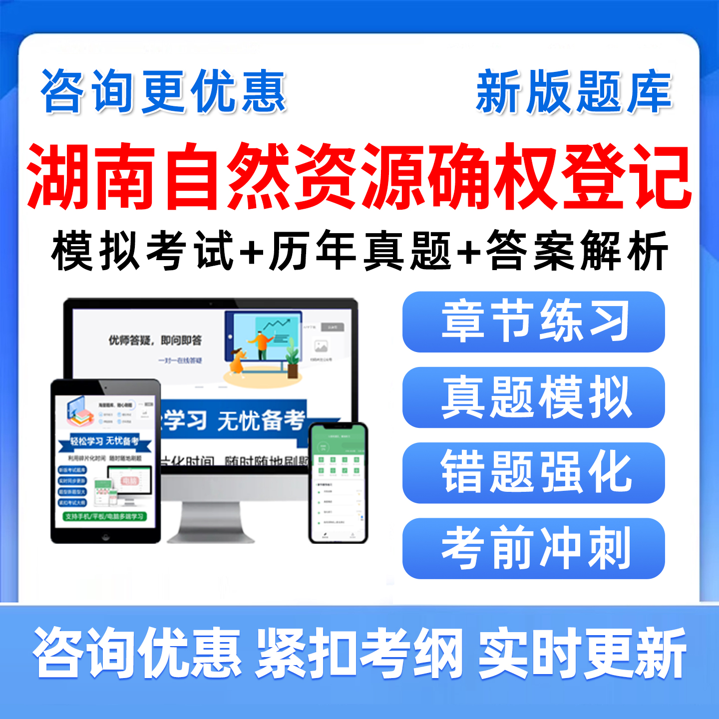 湖南自然资源工程职称考试真题库