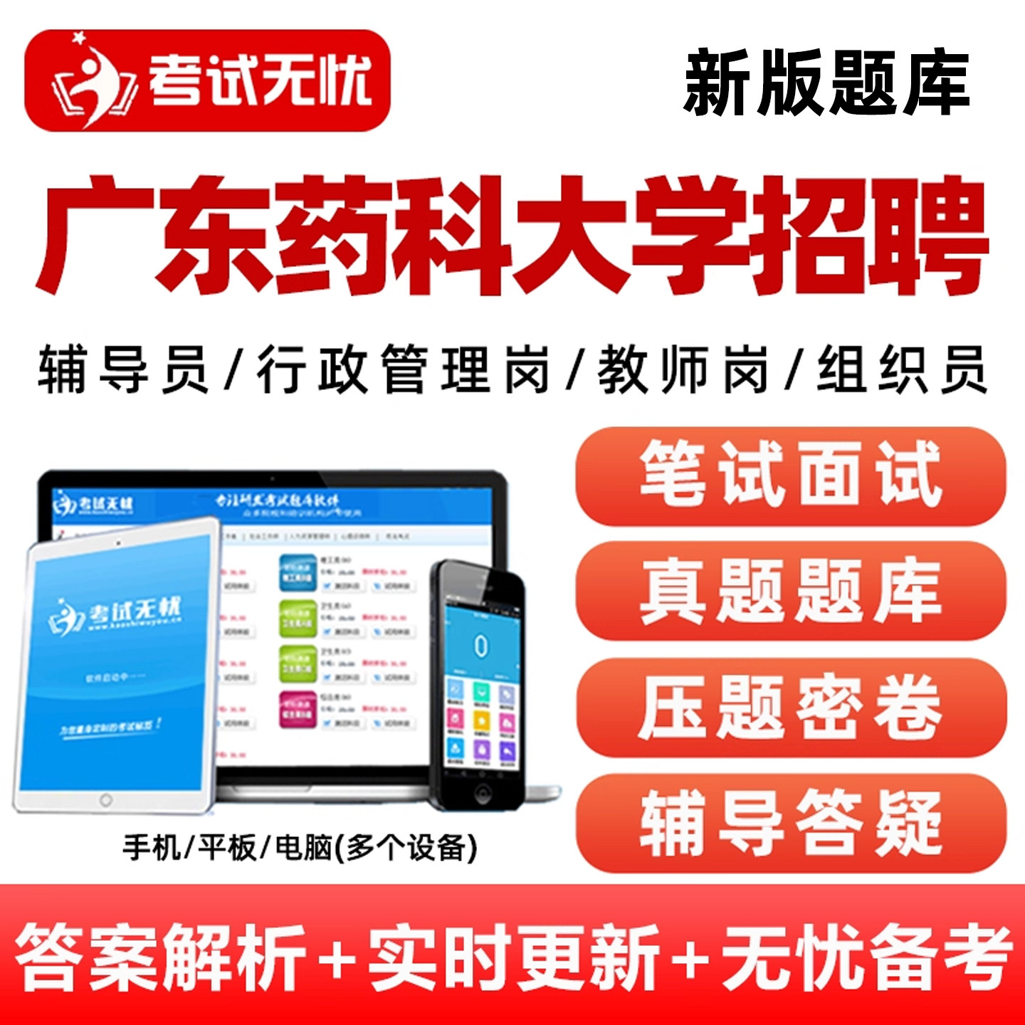 电子试卷考点押题密卷手机刷题做题软件app