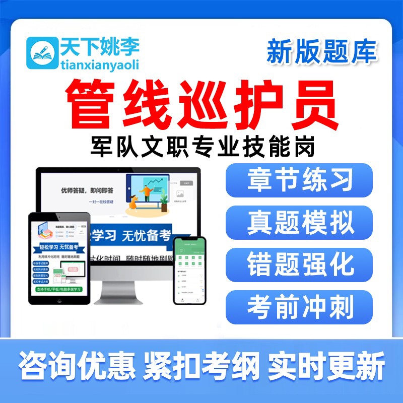 培训资料历年真题电子版习题集试卷模拟试题
