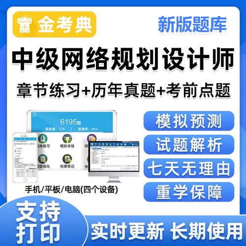 电子试卷教材考点手机刷题做题软件app真题