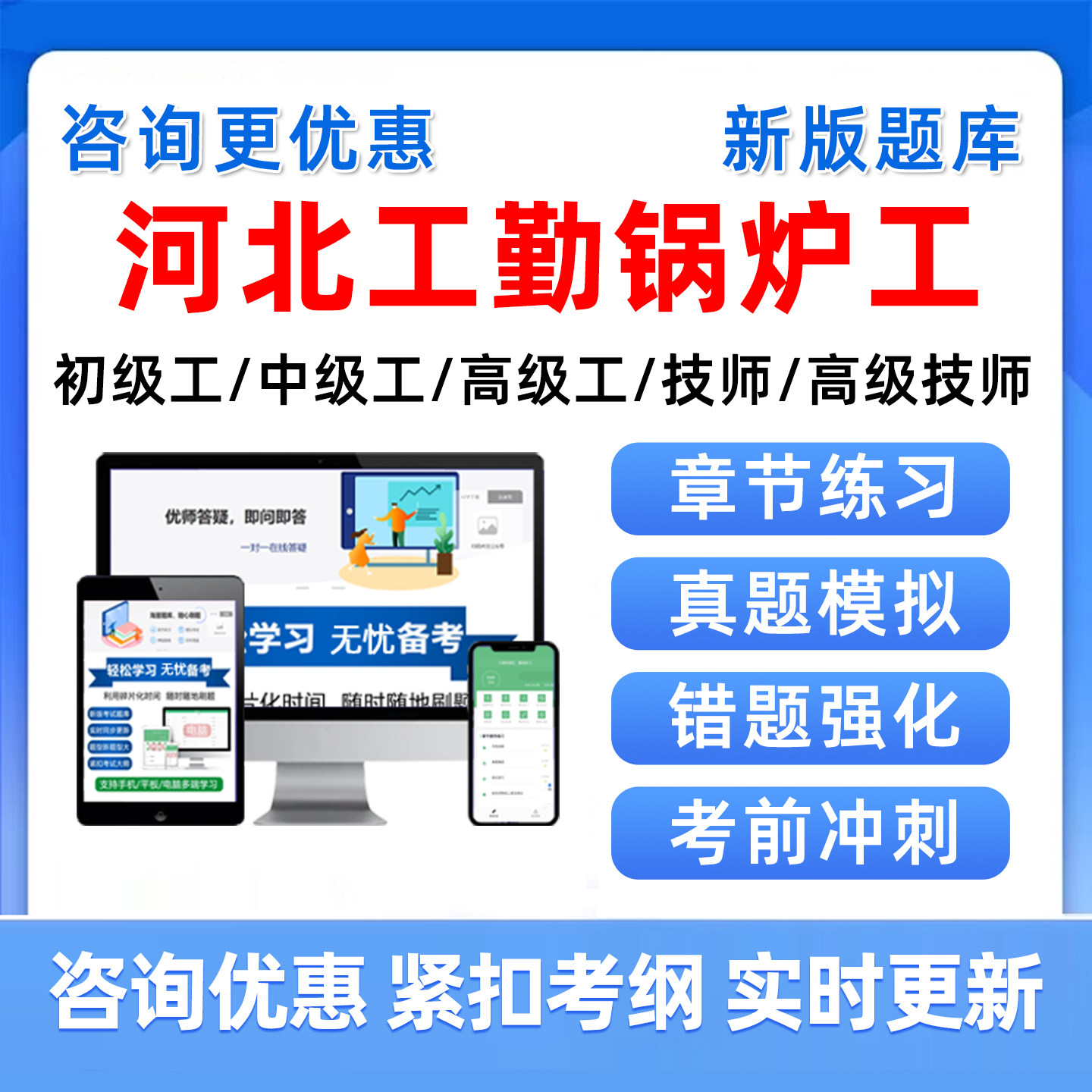 锅炉工河北工人技师应知应会题库