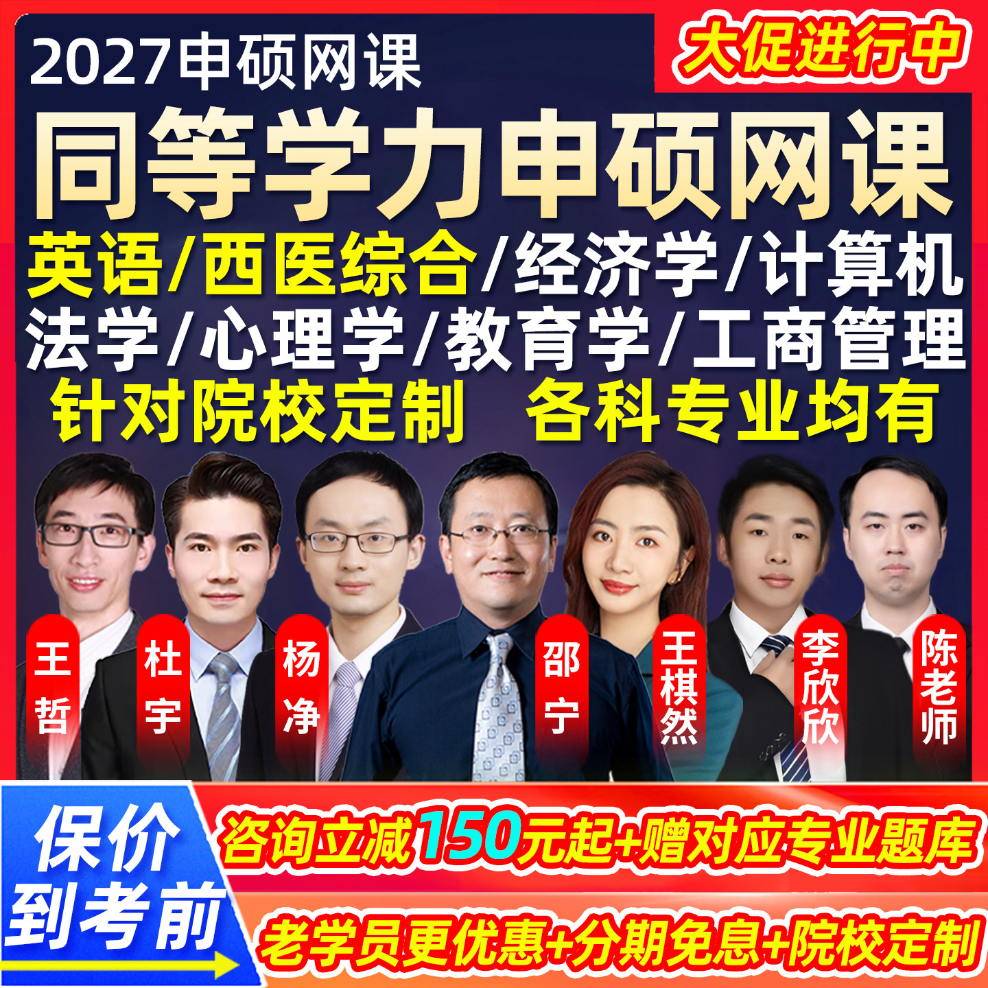 2027同等学力申硕英语西医综合申请硕士学历网课经济学教育学计算机法律硕士法学心理学工商公共管理内外科学研究生统考27视频课程