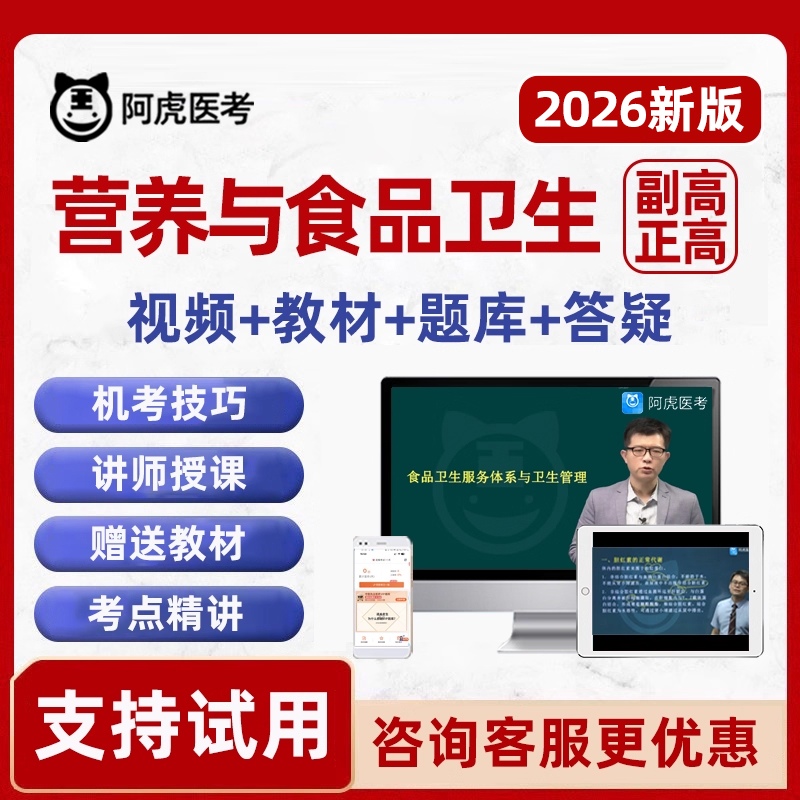 考试教材视频课程历年真题教程题库习题试卷
