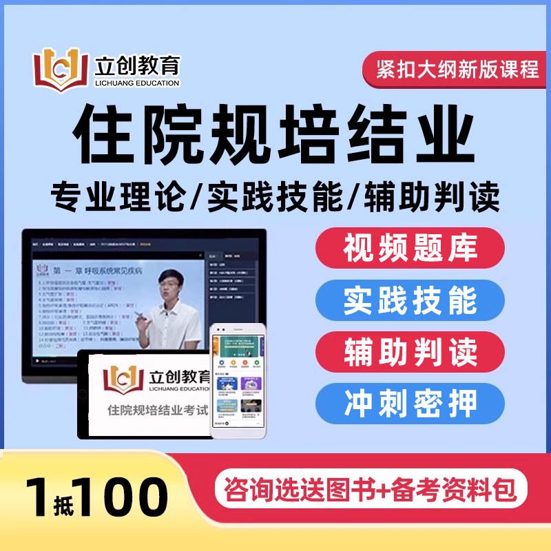 内科外科儿科中医住培结业理论实践技能课件