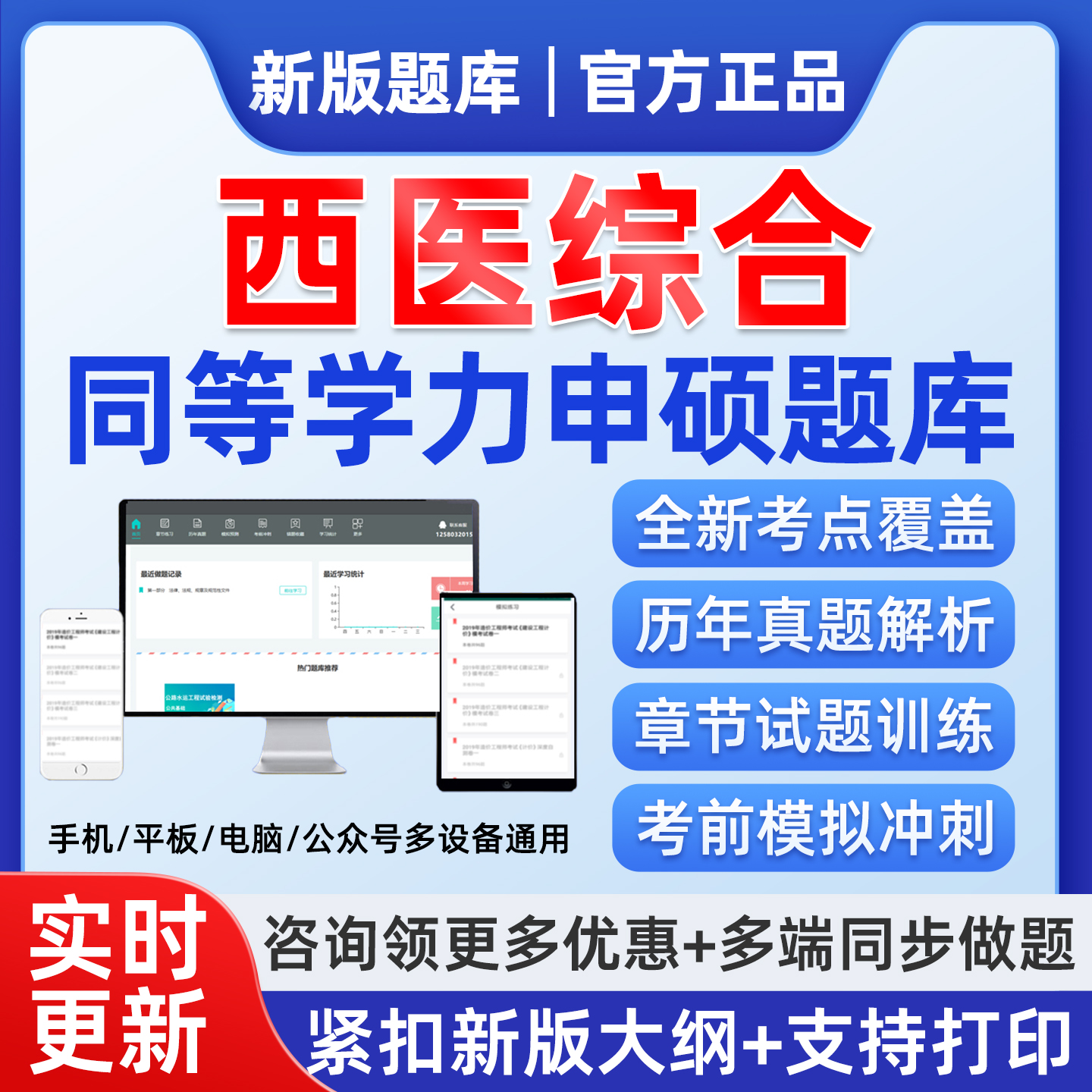 准题库会员APP密卷资料课程笔记