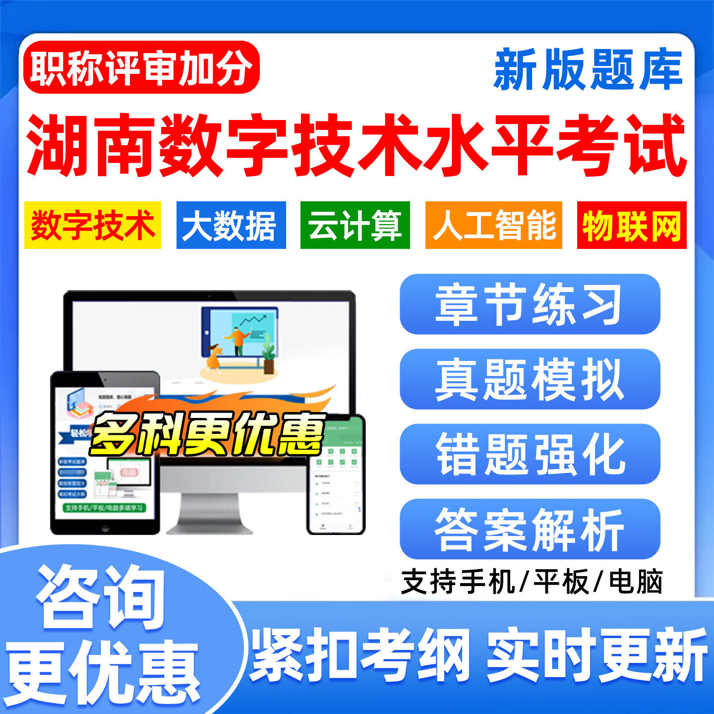 湖南计算机数字技术应用考试题库