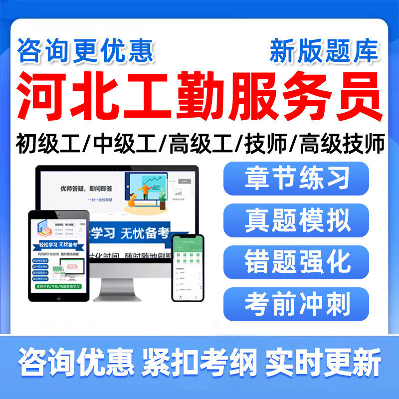 服务员河北工人技能等级考试题库