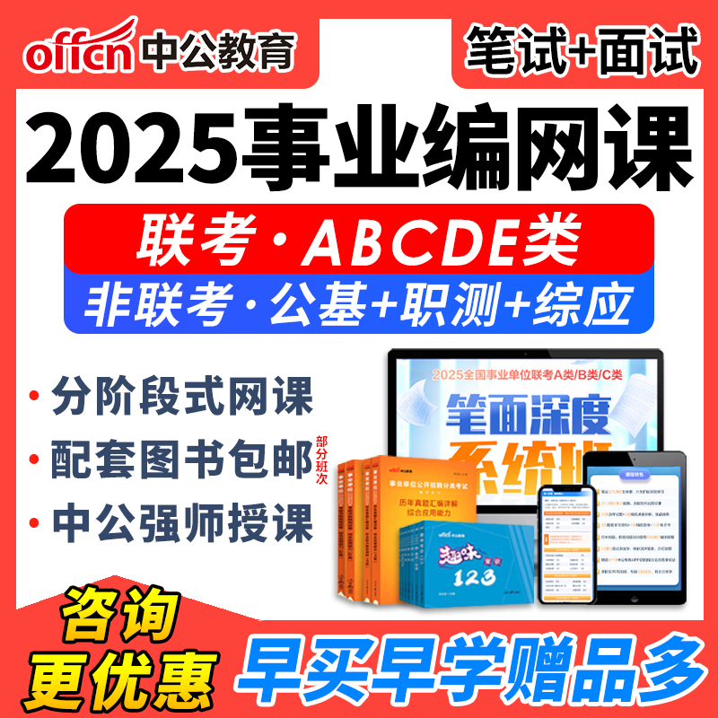 电子试卷考点押题密卷手机刷题做题软件app