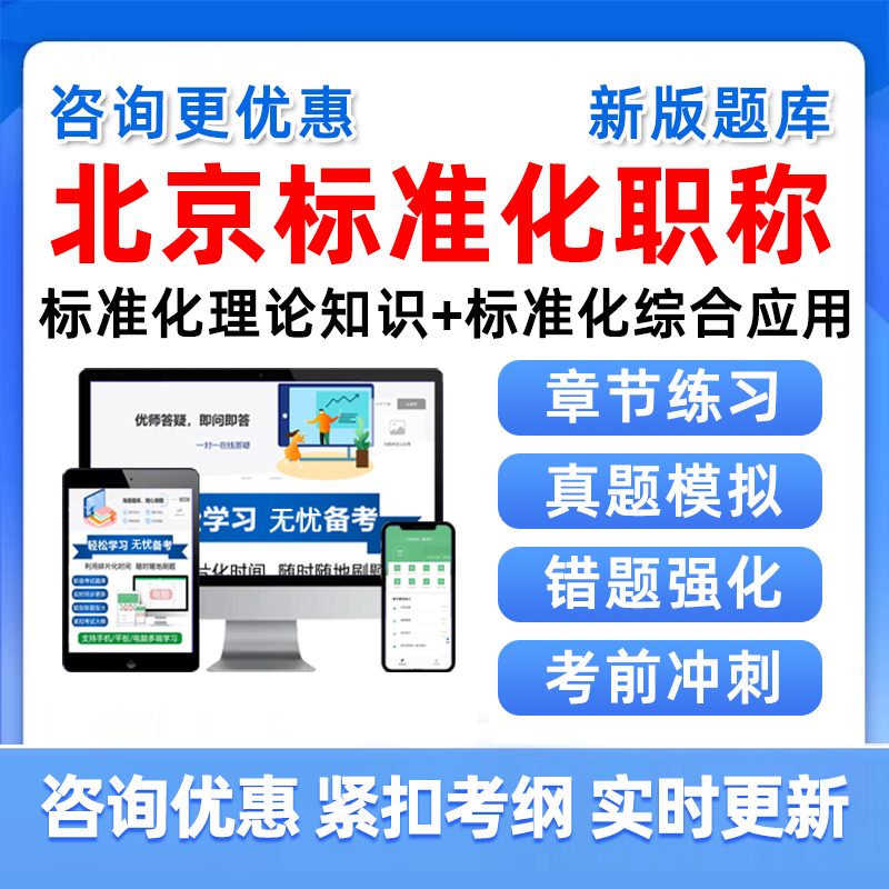 培训资料历年真题电子版习题集试卷模拟试题