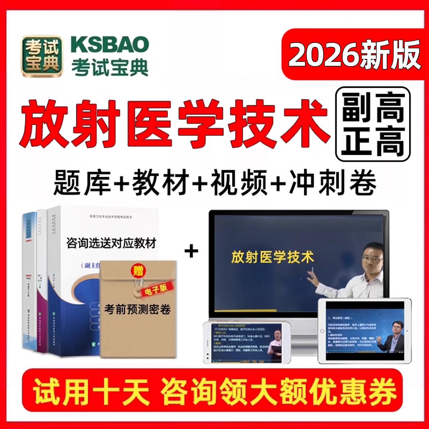 考试教材视频课程历年真题教程题库习题试卷