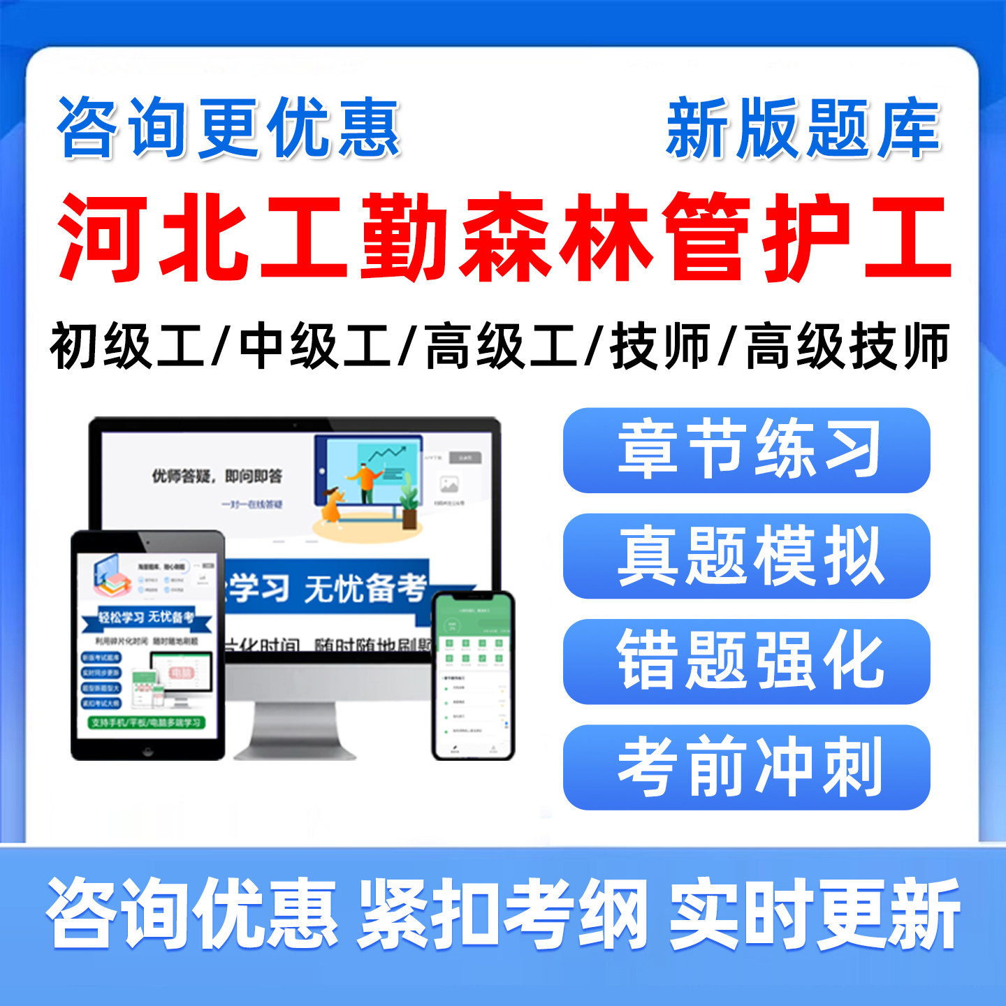 森林管护工河北工人技师考试题库