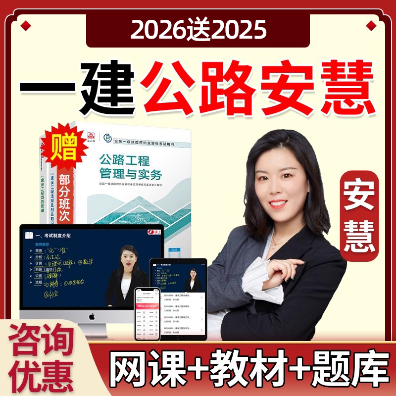 电子版讲义真题讲解培训资料课件全套教程