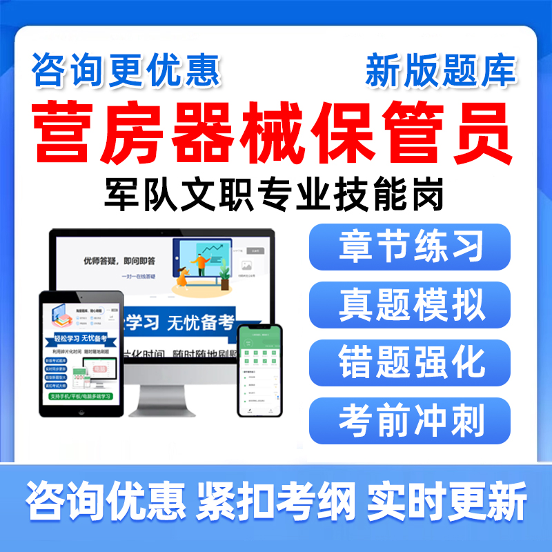 培训资料历年真题电子版习题集试卷模拟试题