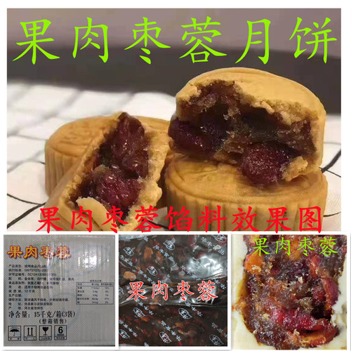 金丝小枣红枣馅料糕点原料枣酱