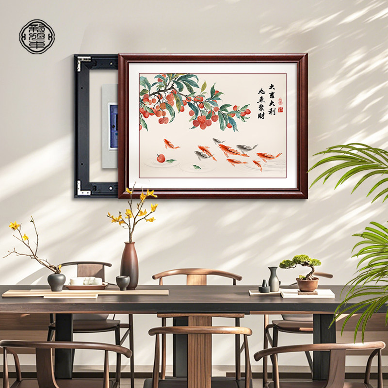 荔枝九鱼图电表箱挂画新中式遮挡配电箱餐厅装饰画免打孔2025新款,家居饰品,现代装饰画,淘宝优惠券,粉丝福利购,淘宝优惠卷