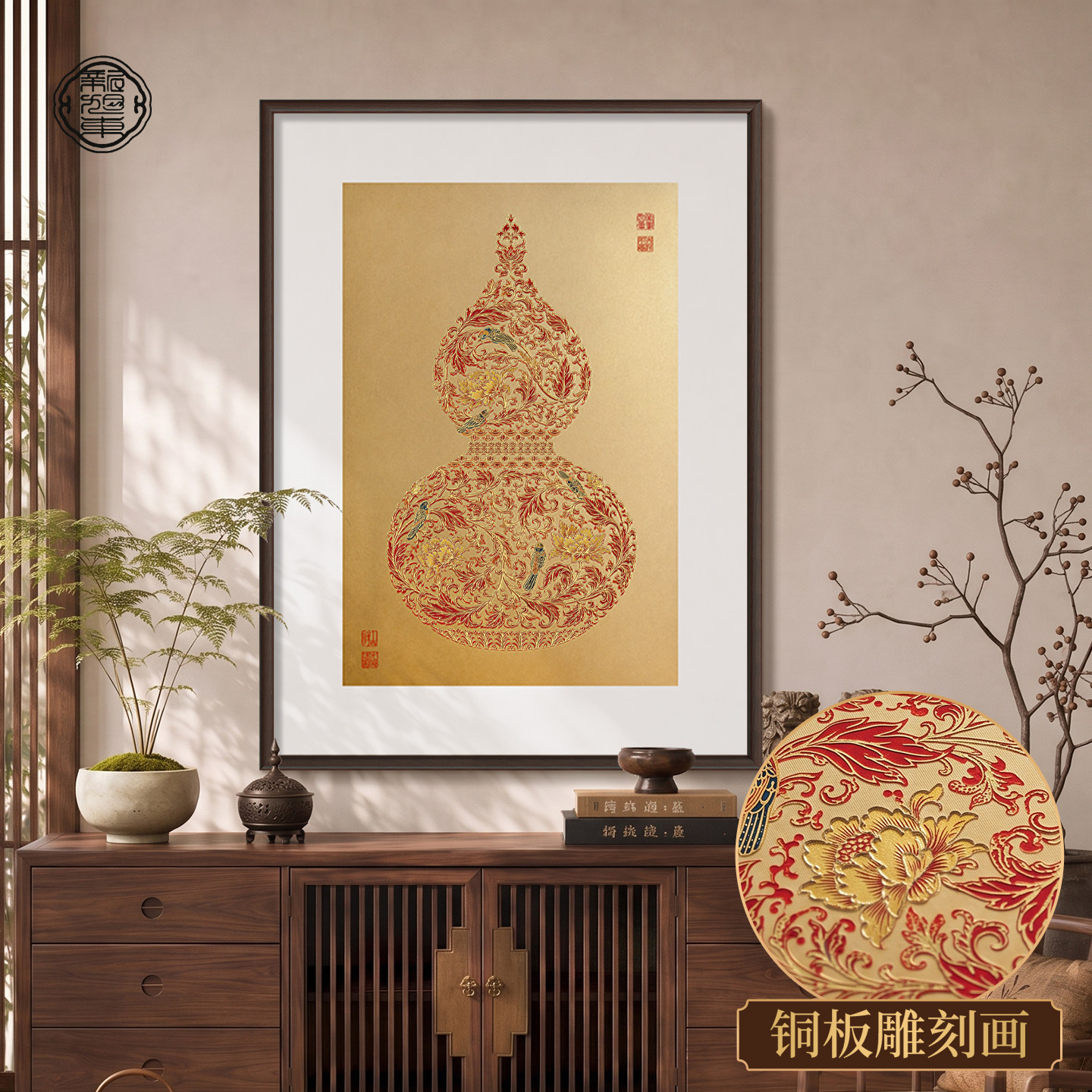 铜雕葫芦挂画玄关客厅装饰画图片