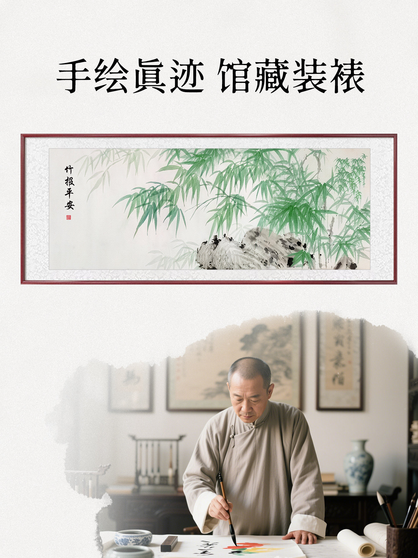 竹报和平挂画新中国风客厅沙发背景墙装饰画手绘国画水墨民族风格