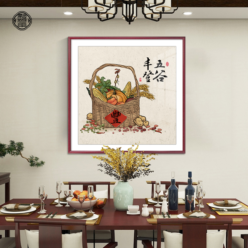 五谷丰登新中式餐厅装饰画饭厅厨房壁画歺厅墙壁背景墙餐桌挂画