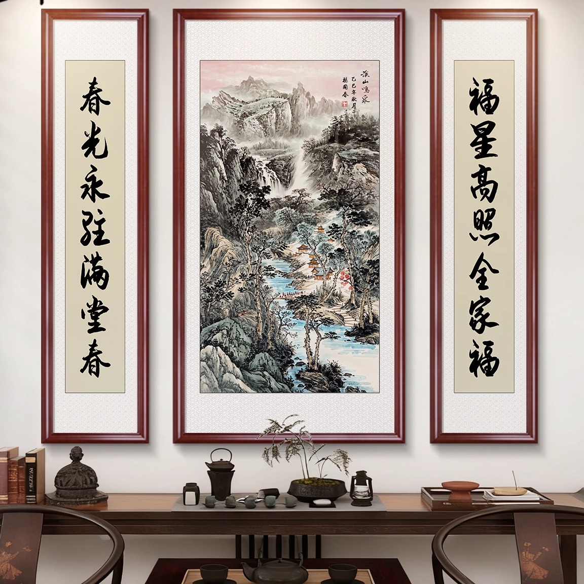 中堂画农村客厅挂画山水字画大厅对联堂屋大气新中式背景墙装饰画
