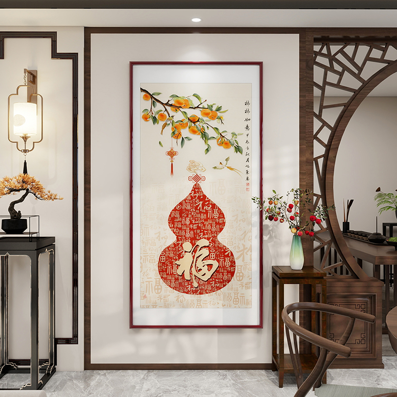 玄关挂画新中式支持定制柿子福禄