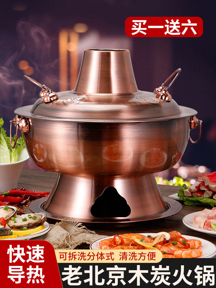 吃火锅专用锅老北京铜锅木炭家用老式鸳鸯清汤涮锅羊肉锅具炉加厚,厨房/烹饪用具,火锅,淘宝优惠券,粉丝福利购,淘宝优惠卷