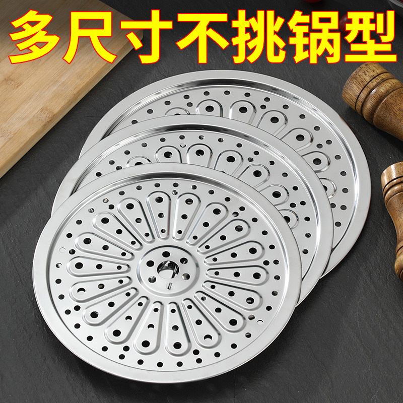 不锈钢蒸片蒸笼家用蒸锅篦子炒锅蒸笼隔水蒸菜架格加厚盘304蒸架