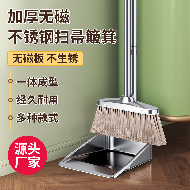 扫把簸箕套装组合家用扫帚头发新款不锈钢垃圾铲笤帚商用扫地神器