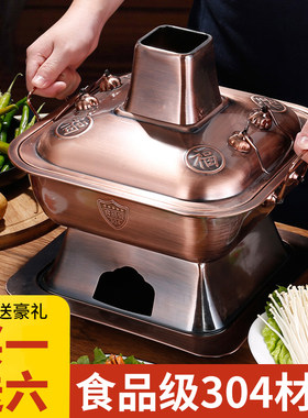 铜火锅老北京彷紫铜火锅炉304不锈钢商用家用老式涮羊肉木炭碳锅