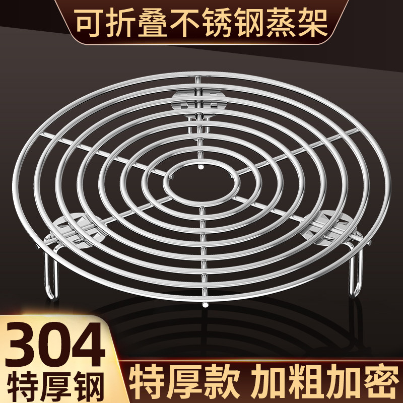 304不锈钢蒸架隔水高脚圆形蒸笼蒸锅篦子家用多功能折叠蒸盘支架图片