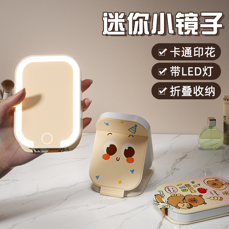 带led灯随身便携智能高清折叠妆小化妆镜可爱学生宿舍桌面镜子ins