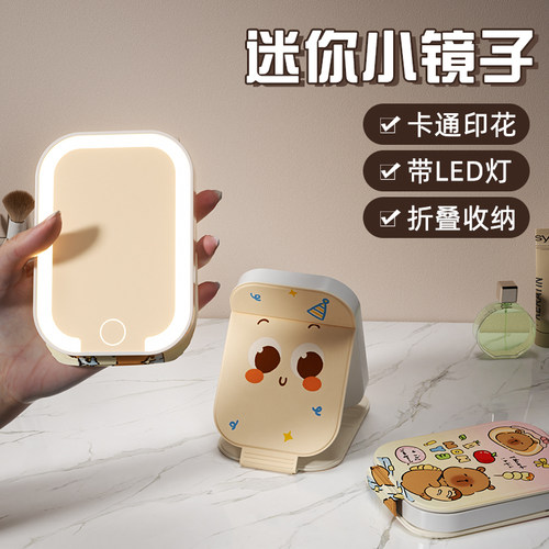 带led灯随身便携智能高清折叠妆小化妆镜可爱学生宿舍桌面镜子ins