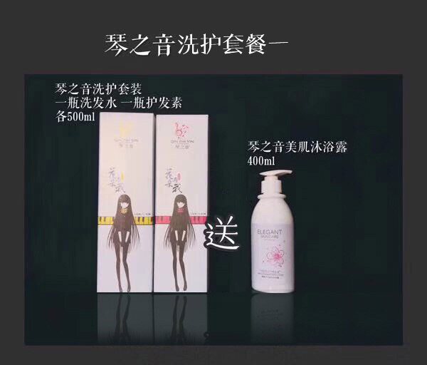 琴之音洗护快手陈艺鑫女神洗发水无硅油洗发干枯毛躁分叉染烫受损