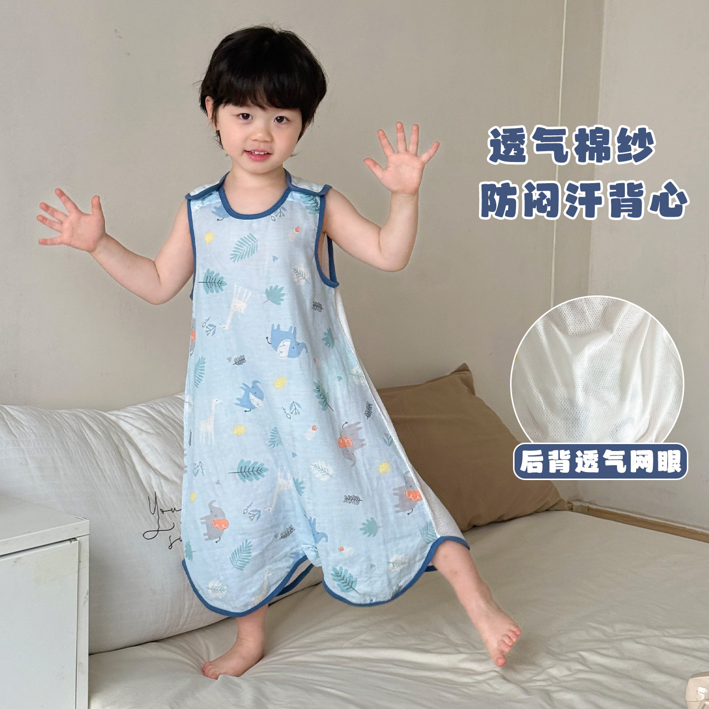 宝宝背心睡袋夏季薄款儿童连体睡衣男孩夏天婴儿家居服男童空调服