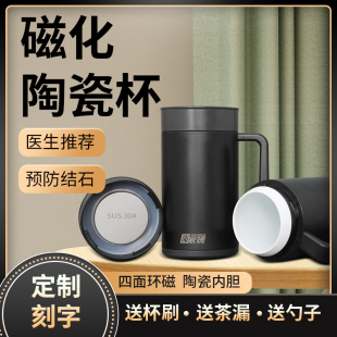 厨家暖磁化杯2023新款磁化杯强磁强力负极陶瓷内胆水杯办公水杯