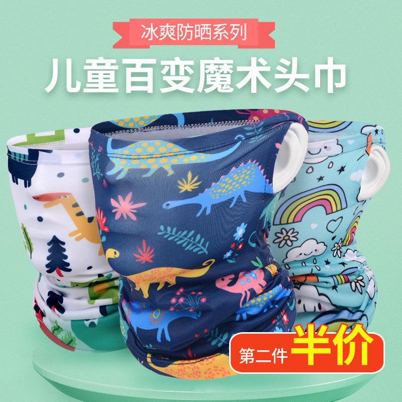 儿童防晒冰丝头巾夏季户外运动多功能面罩冷感围脖套男女方巾透气