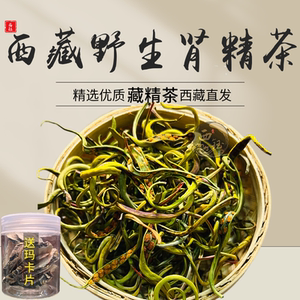 藏精茶西藏正宗野生肾精茶贤精草化石草100g男性养生嗷嗷叫贤精茶