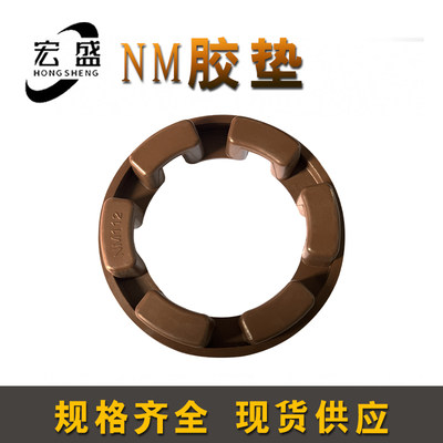 缓冲垫NM联轴器缓冲垫