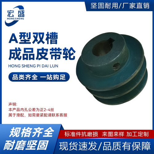 三角皮带轮A型双槽宏盛传动