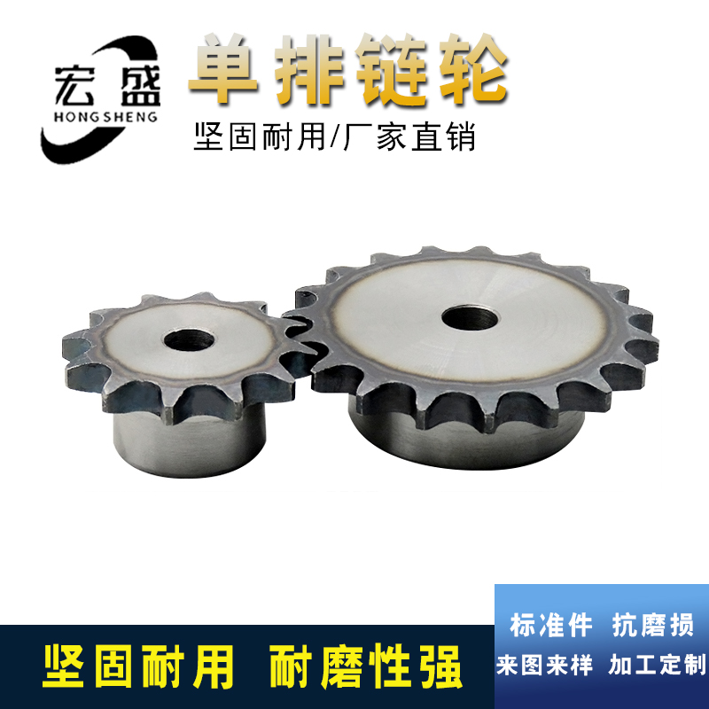 带台链轮5分链轮宏盛传动件