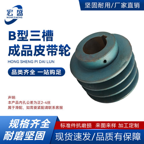 成品三角皮带轮内孔键槽