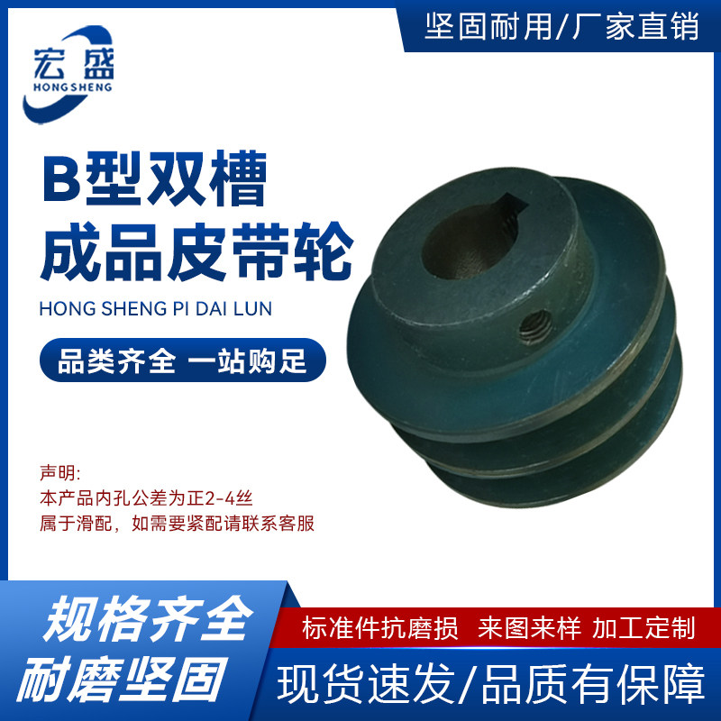 成品三角皮带轮双槽内孔