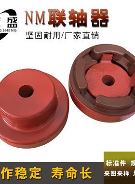 NM联轴器/弹性联轴器 直径50 67 82 97 112 128 148 168 194 214